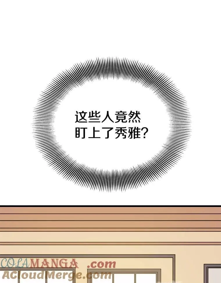 133.一触即发 第73页