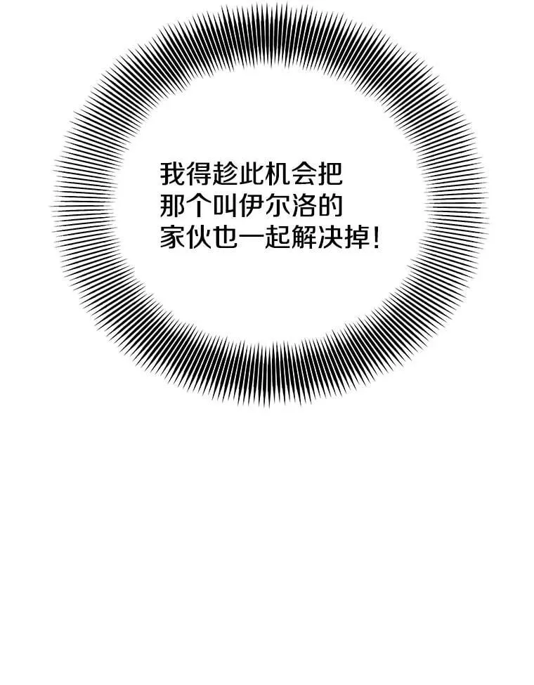 133.一触即发 第75页