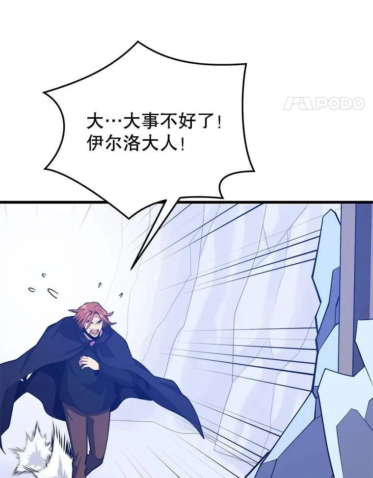 133.一触即发 第78页