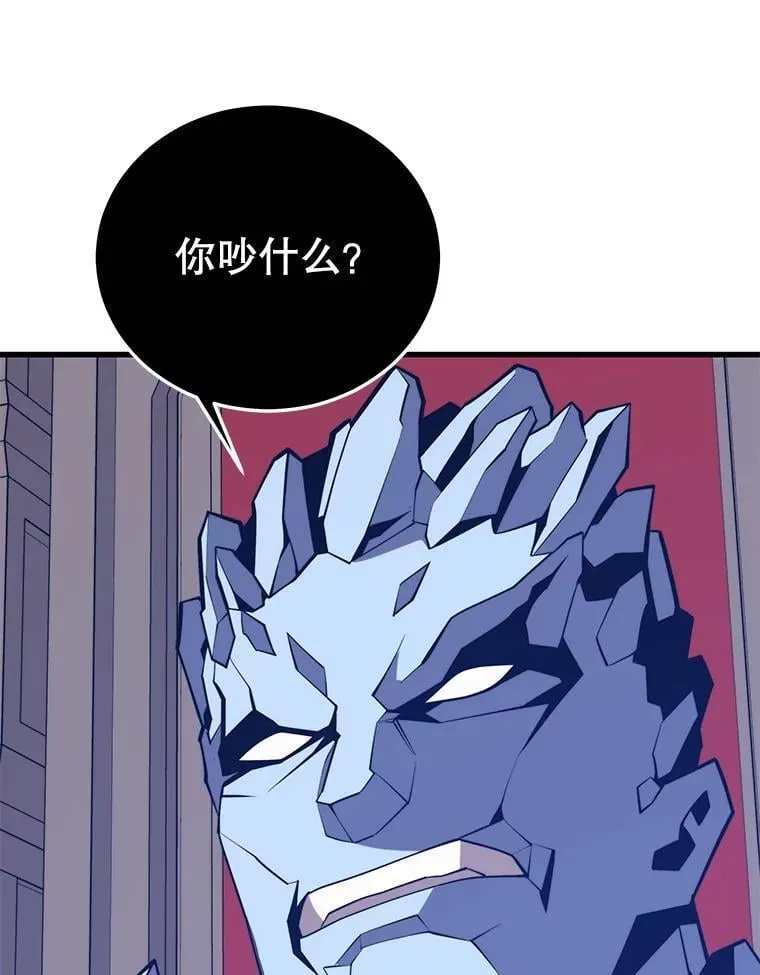 133.一触即发 第80页
