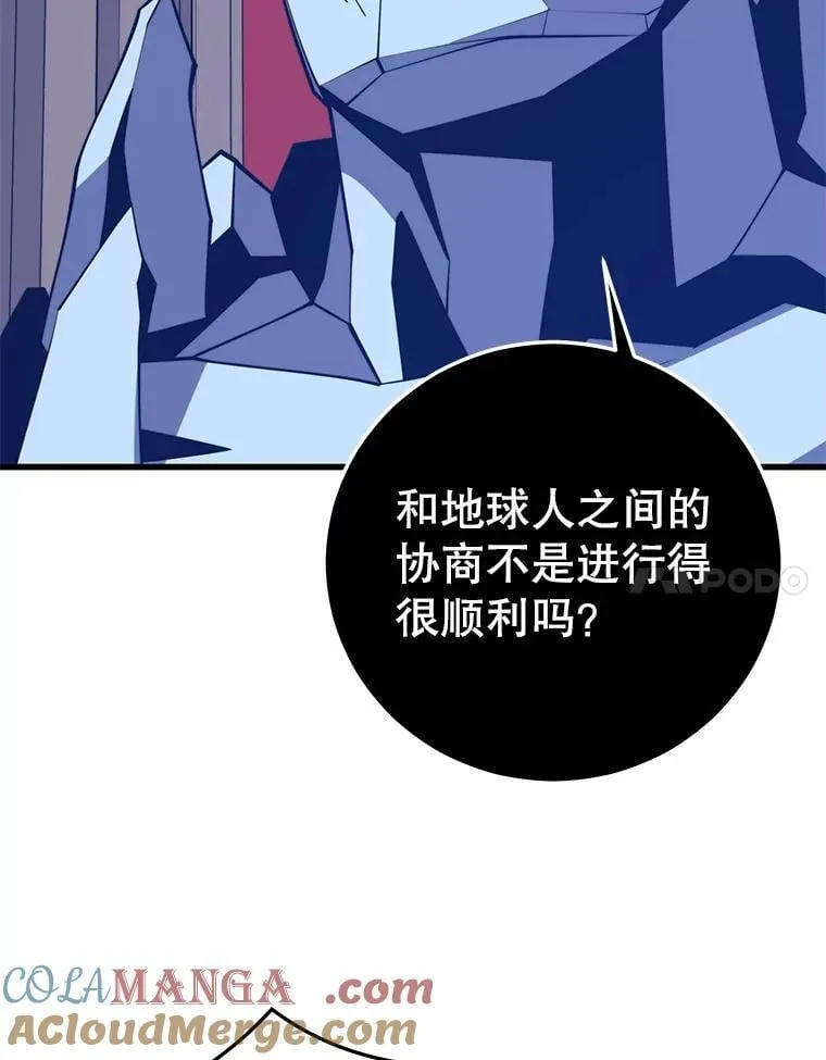 133.一触即发 第81页
