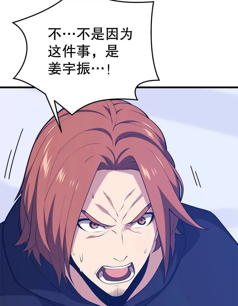 133.一触即发 第82页