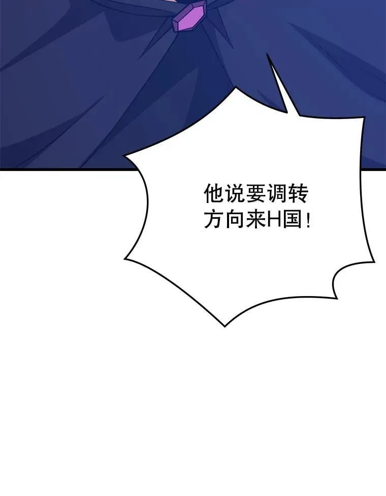 133.一触即发 第83页