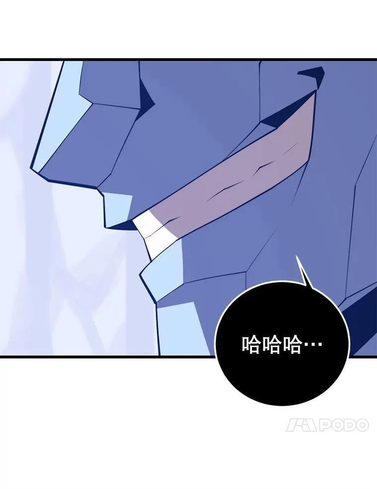 133.一触即发 第84页