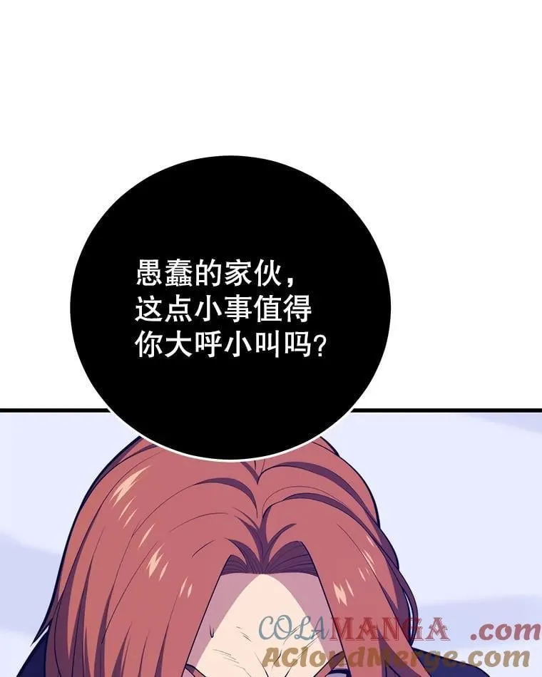 133.一触即发 第85页