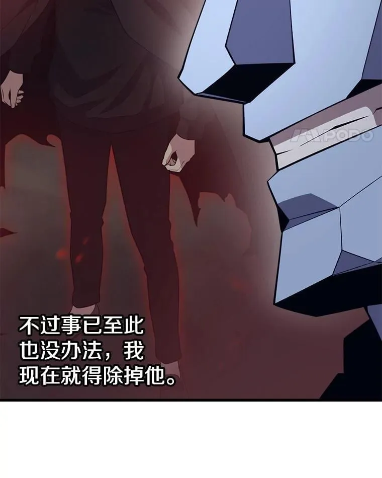 133.一触即发 第88页