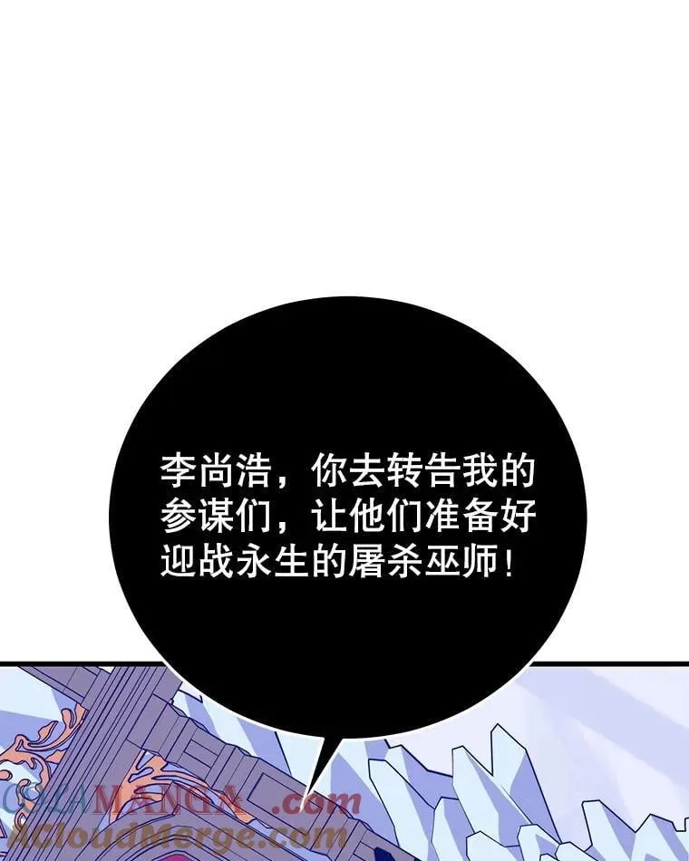 133.一触即发 第89页