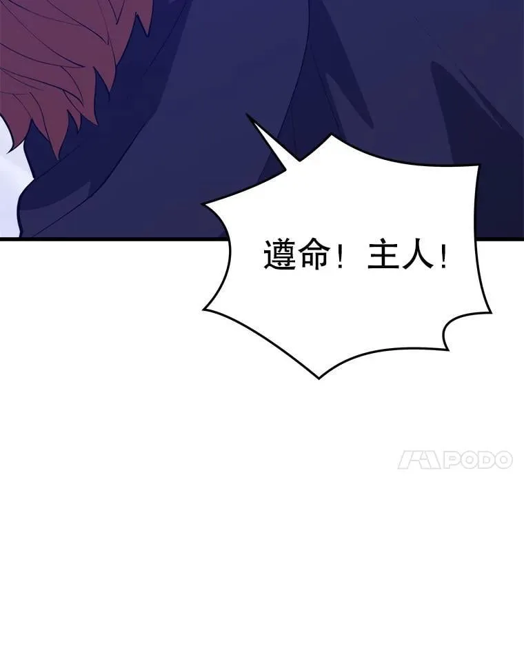 133.一触即发 第91页