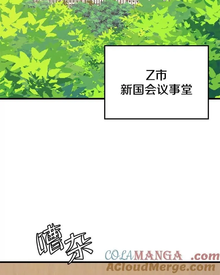 133.一触即发 第93页
