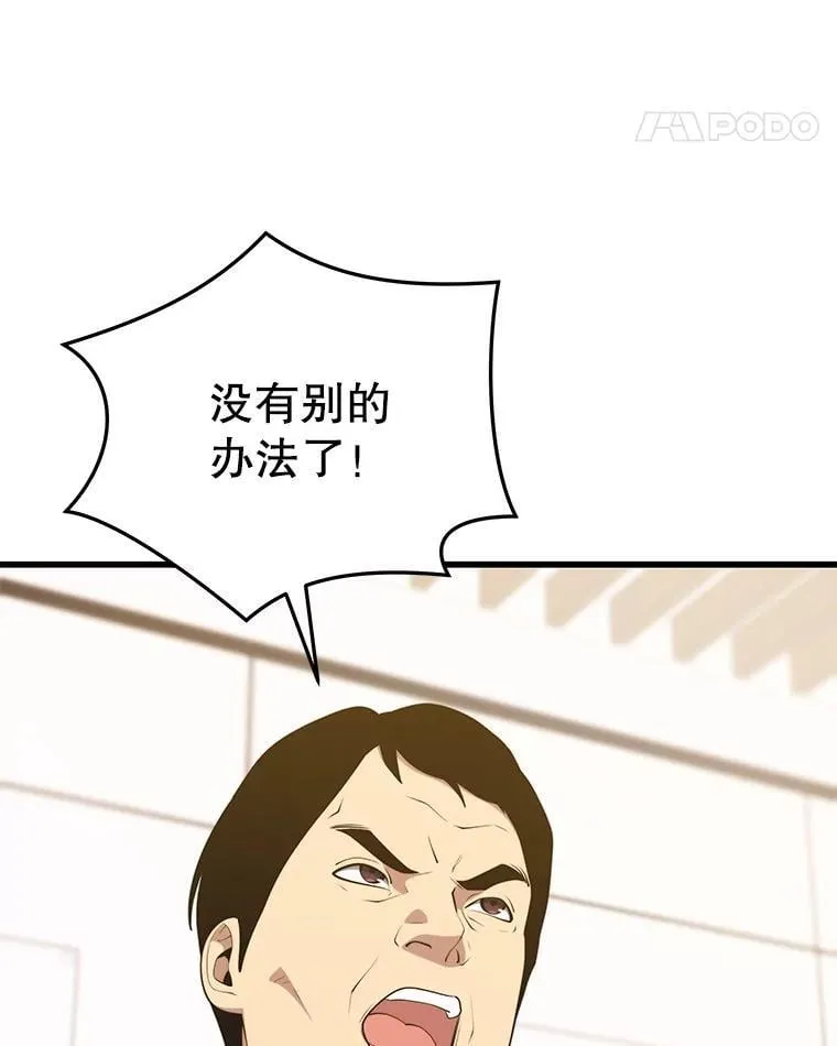 133.一触即发 第95页