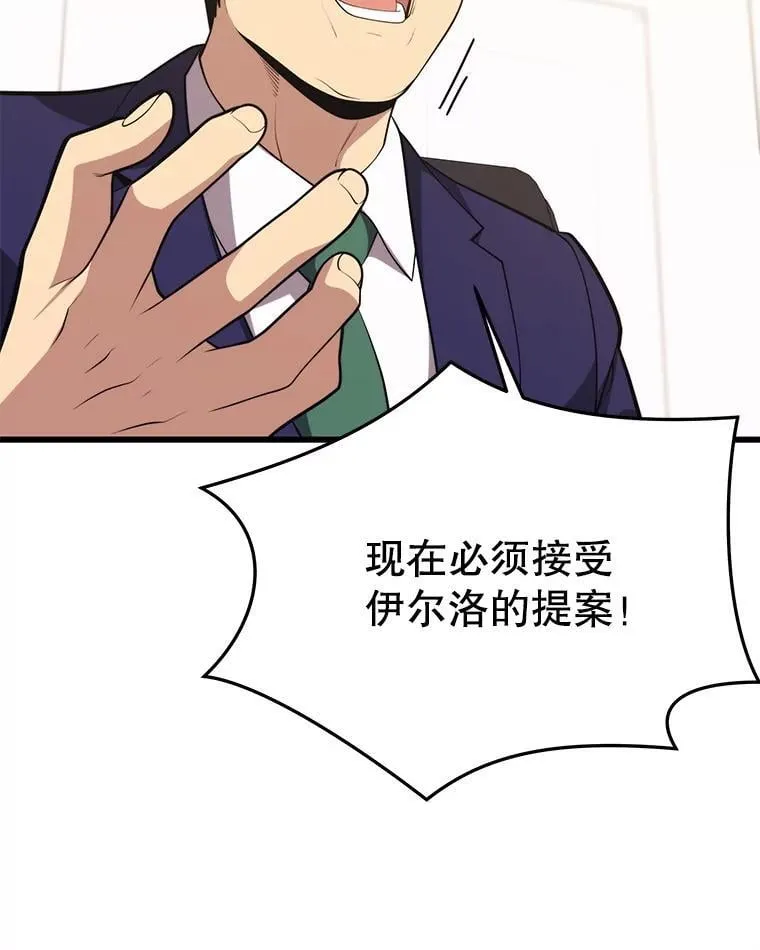 133.一触即发 第96页