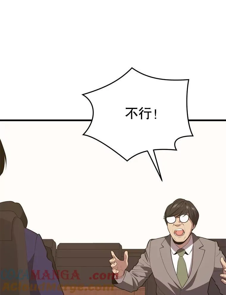 133.一触即发 第97页