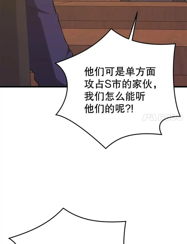 133.一触即发 第98页