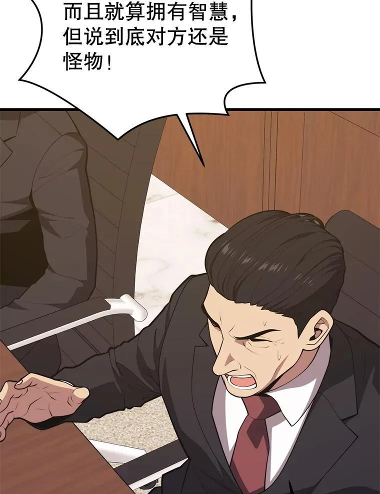 133.一触即发 第99页
