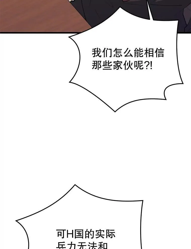 133.一触即发 第100页