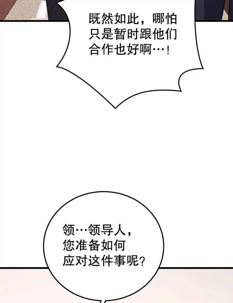 133.一触即发 第102页