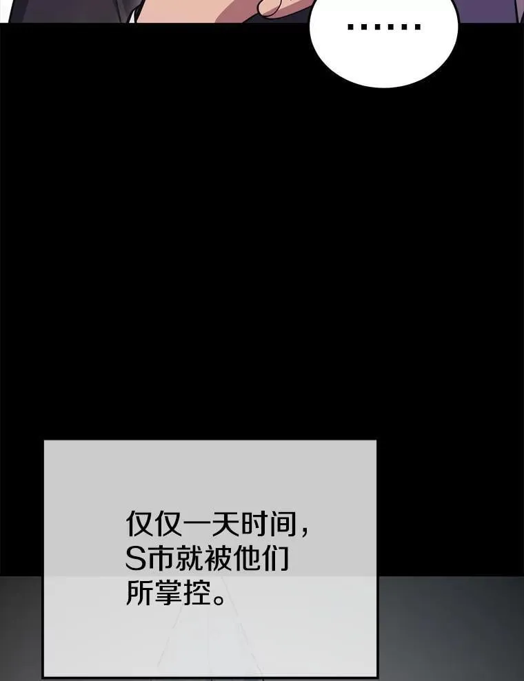 133.一触即发 第104页