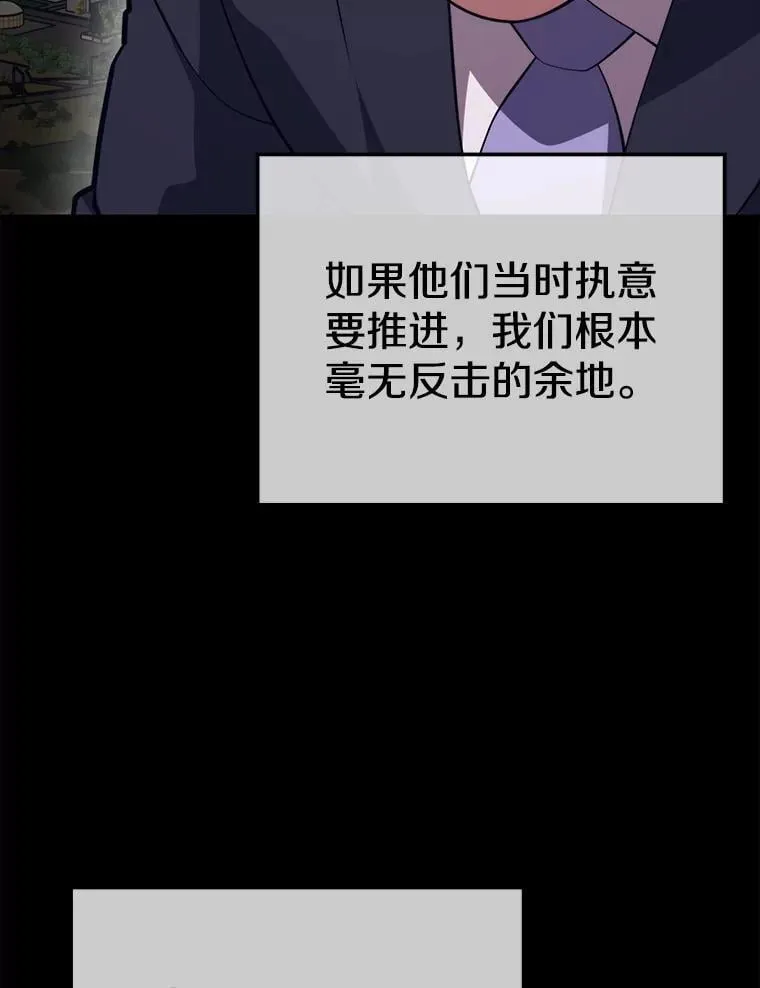 133.一触即发 第106页