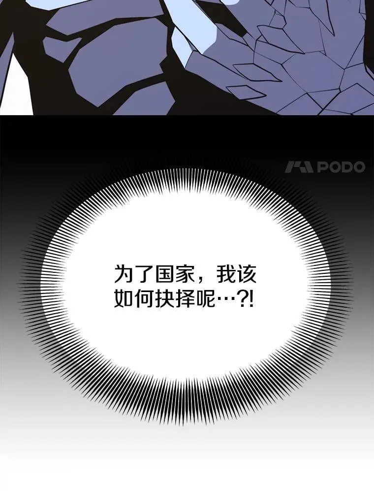 133.一触即发 第108页