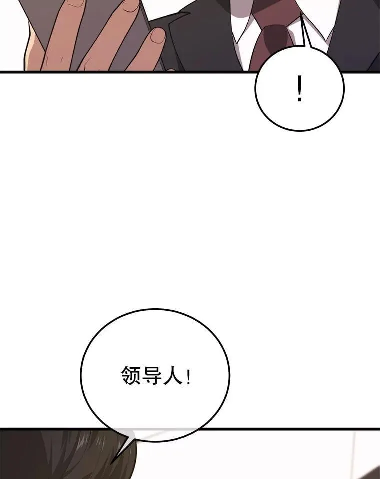 133.一触即发 第110页