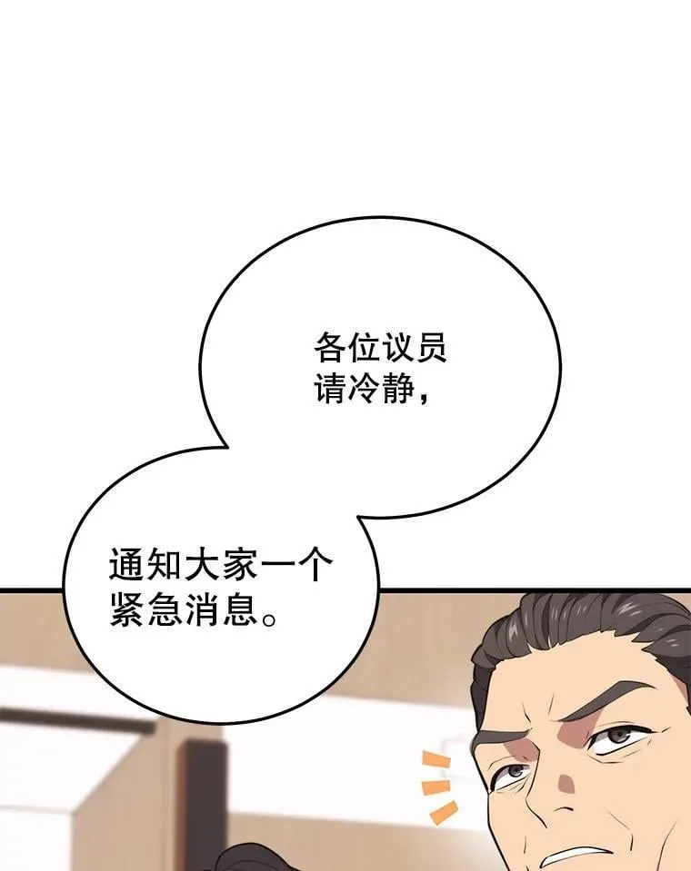 133.一触即发 第112页