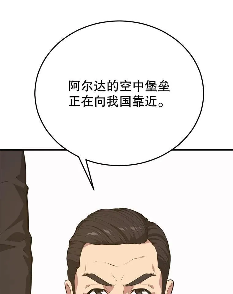 133.一触即发 第114页