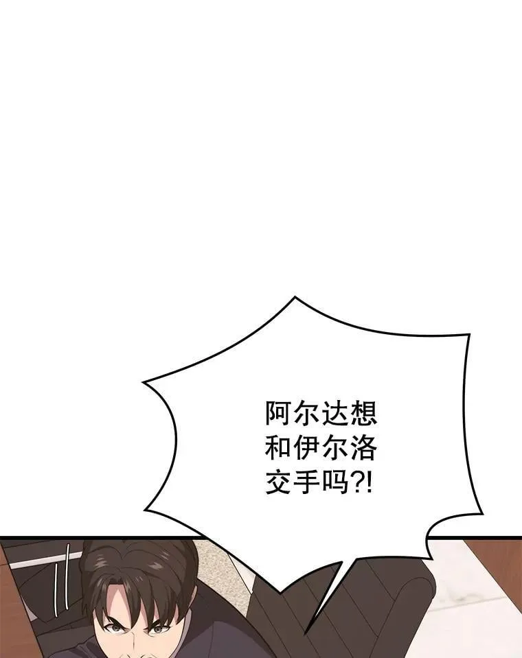 133.一触即发 第116页