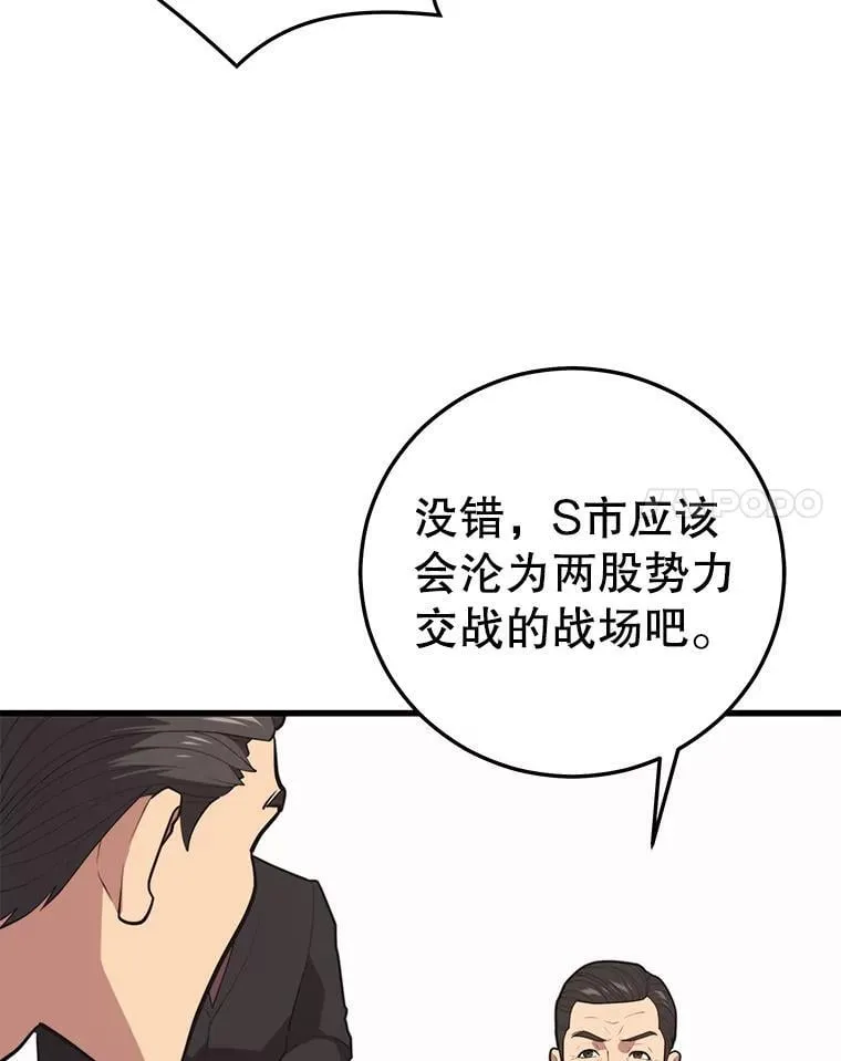133.一触即发 第118页