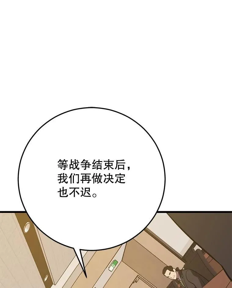 133.一触即发 第120页