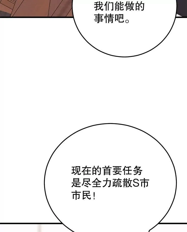 133.一触即发 第122页