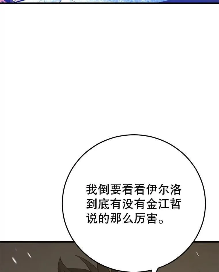 133.一触即发 第127页