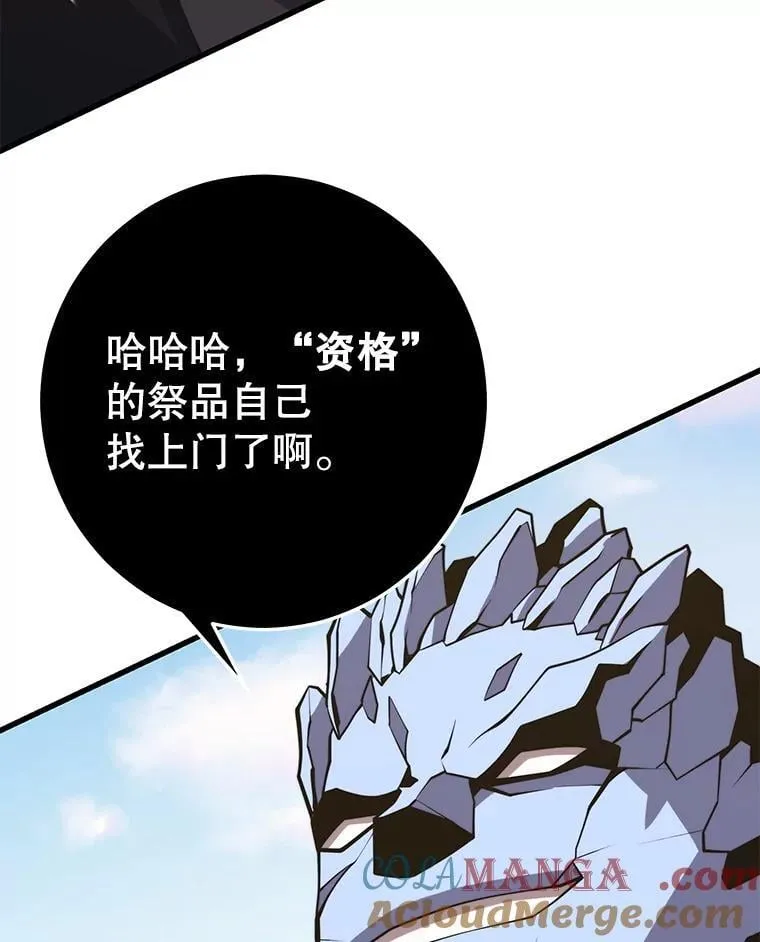 133.一触即发 第129页