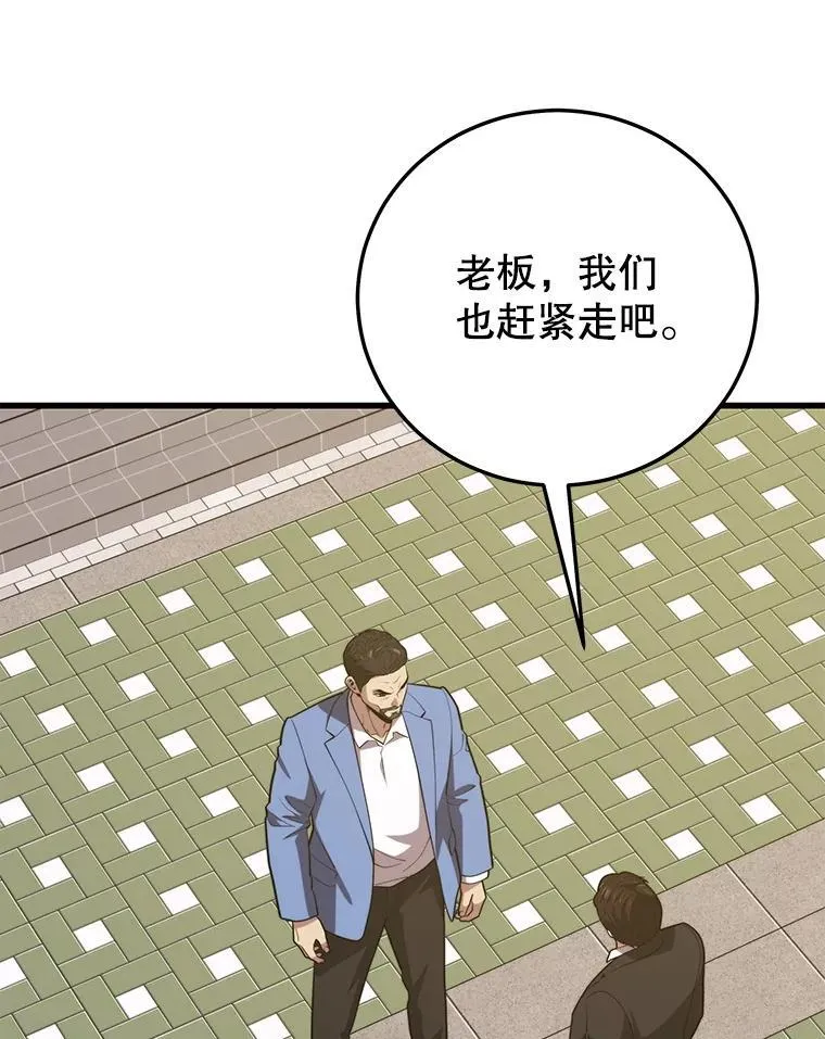 134.正式开战 第8页
