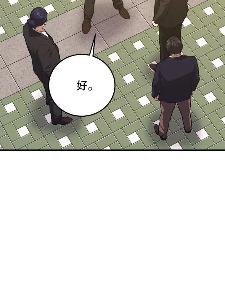 134.正式开战 第9页
