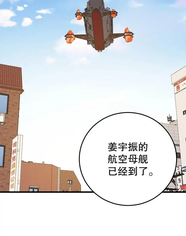 134.正式开战 第12页