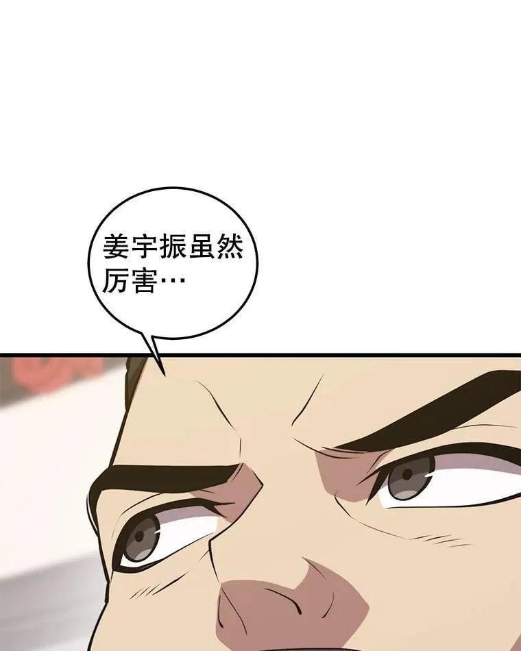 134.正式开战 第13页