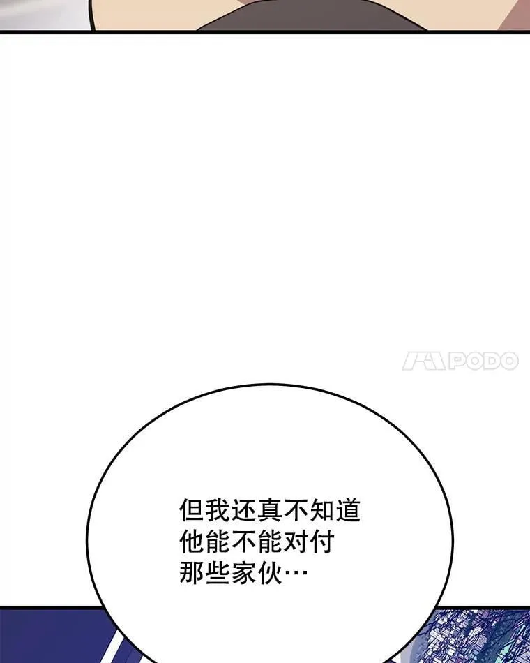 134.正式开战 第14页