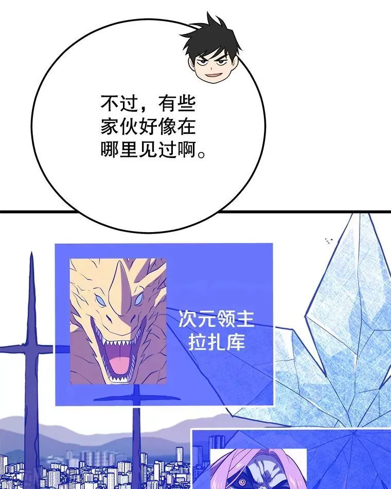 134.正式开战 第19页