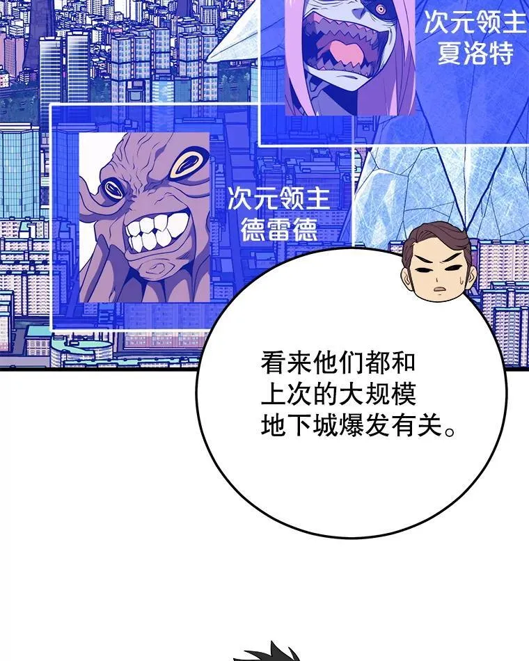 134.正式开战 第20页