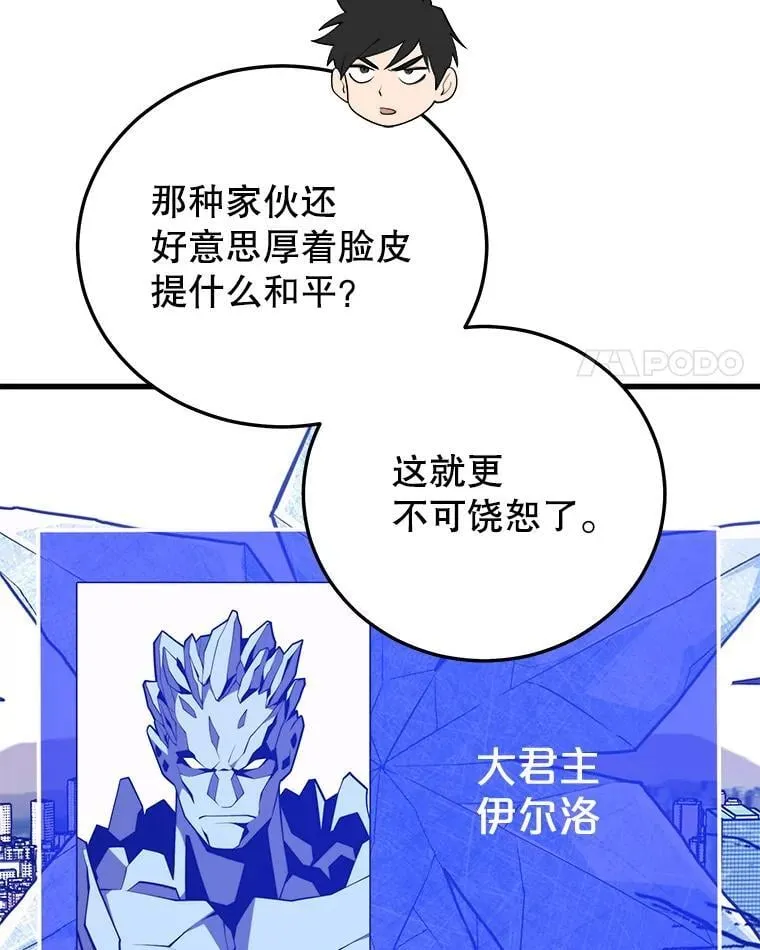 134.正式开战 第21页