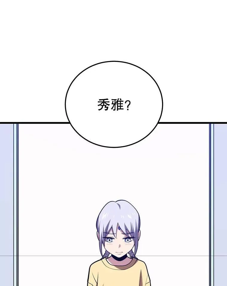 134.正式开战 第25页
