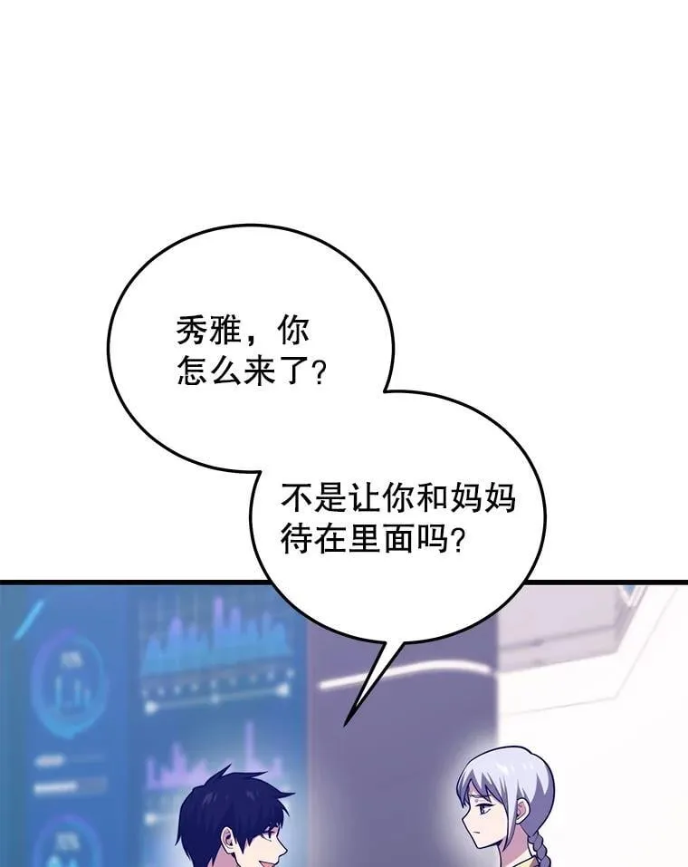 134.正式开战 第27页