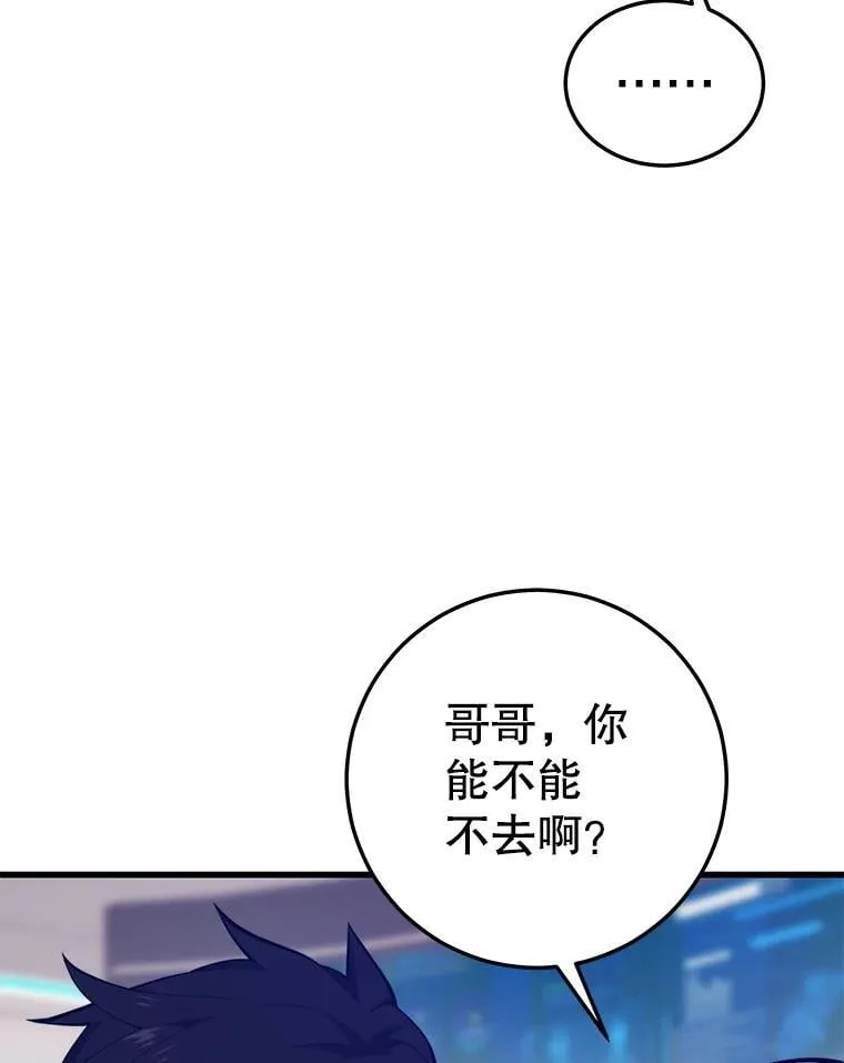 134.正式开战 第30页