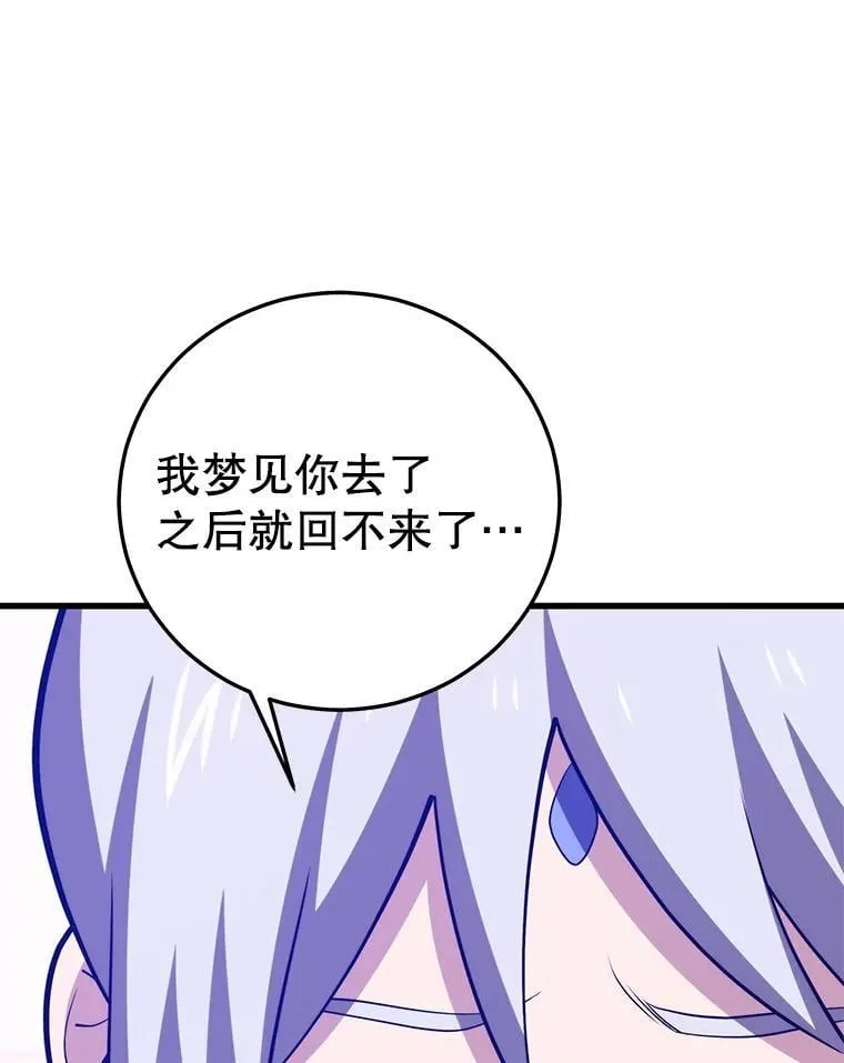 134.正式开战 第32页