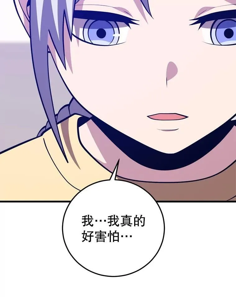 134.正式开战 第33页