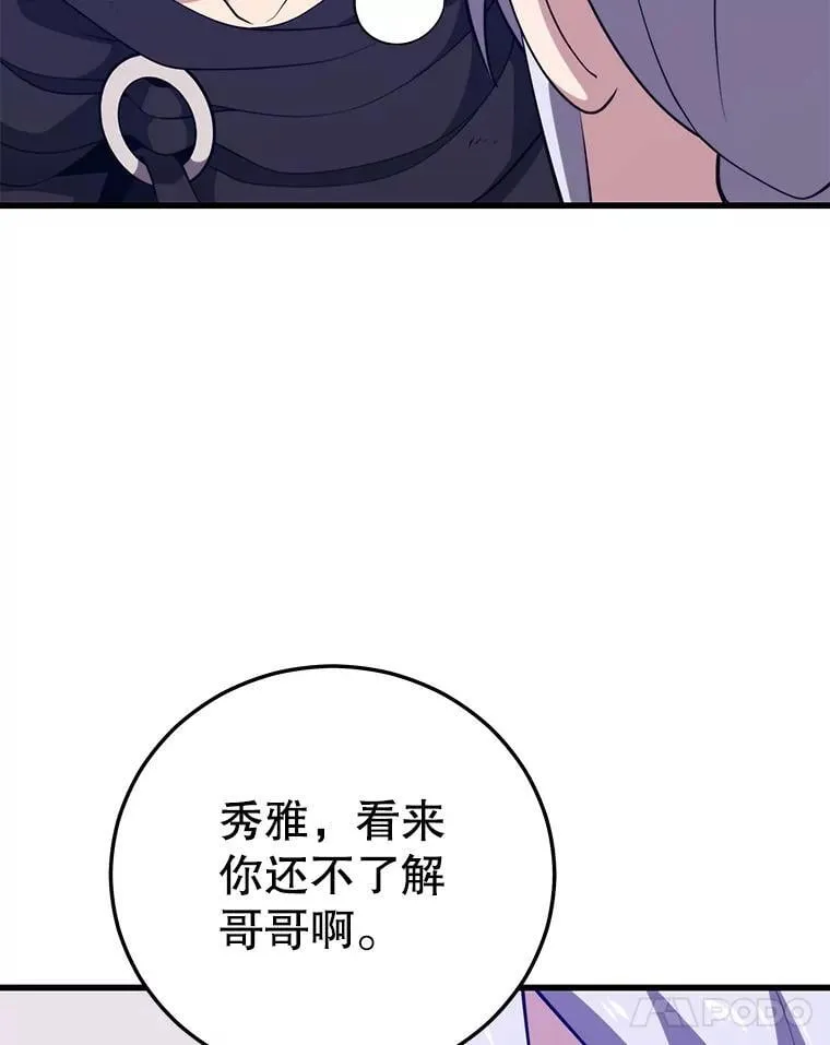 134.正式开战 第35页
