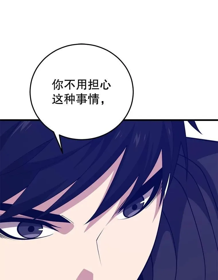 134.正式开战 第37页