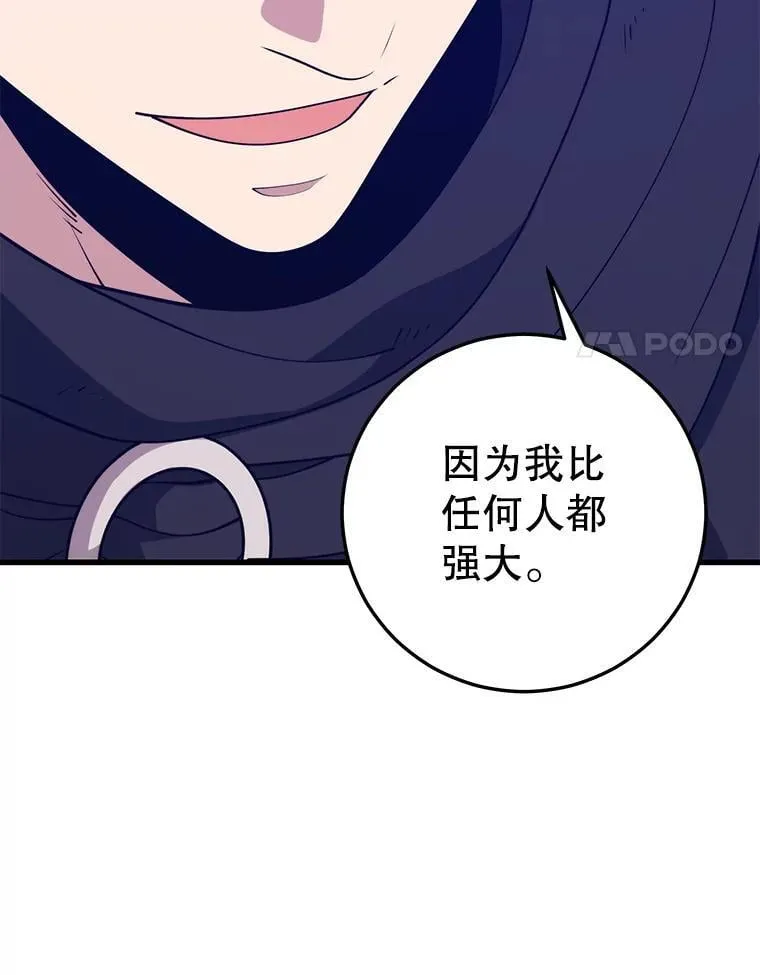 134.正式开战 第38页