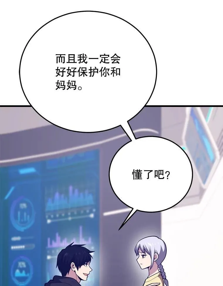 134.正式开战 第39页