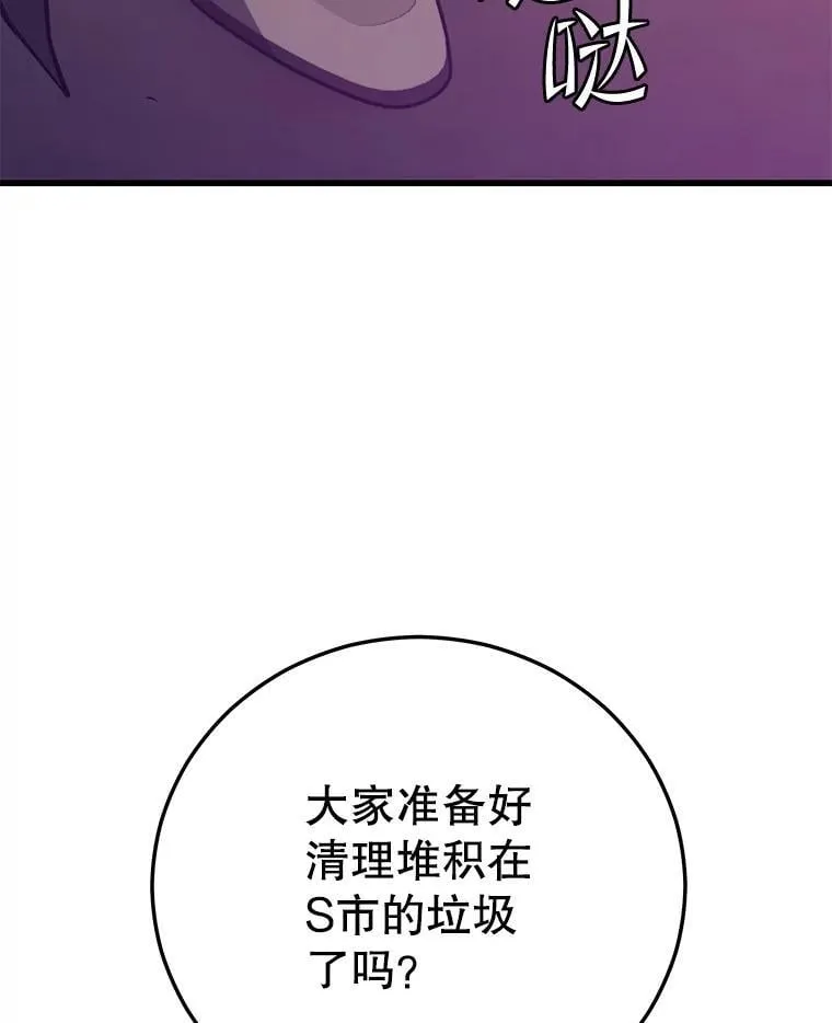 134.正式开战 第44页